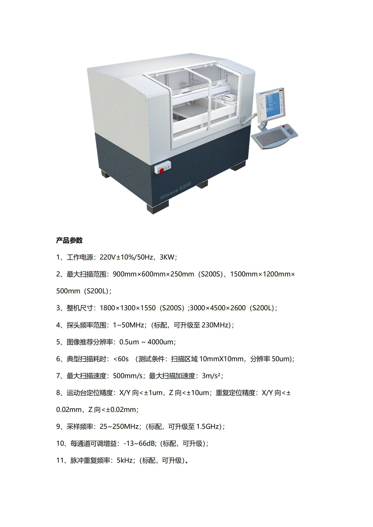 DXS200-大构件超声波扫描_00.jpg