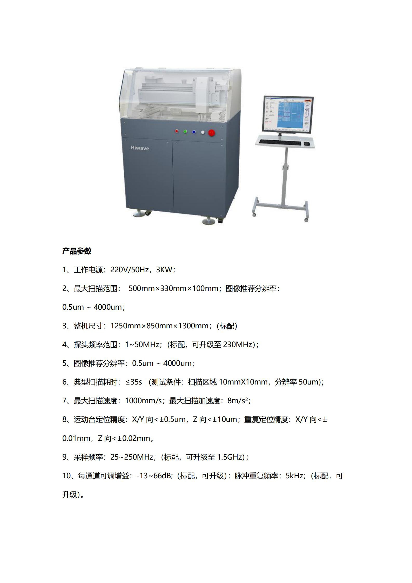 GSS300-高速一体机_00.jpg